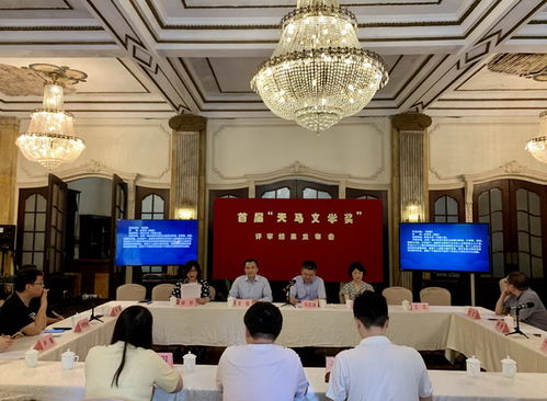 文學星空再添新輝 首屆天馬文學獎揭曉，現實與玄幻網文共綻光彩