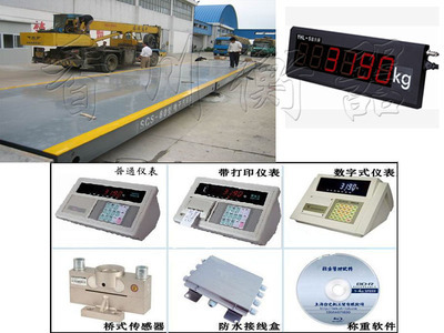 SCS-A-香川廠家地磅 高精度與穩(wěn)定性并重，200噸汽車地磅價格及售后優(yōu)勢解析