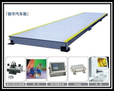 電子磅大地磅,電子地磅秤,汽車衡大地磅_實驗室常用設備_天平衡器_臺秤磅秤_產品庫_中國化工儀器網